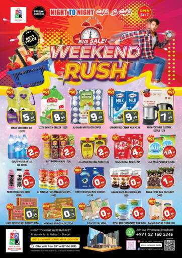 Big Sale Weekend Rush من نايت تو نايت الشارقة / عجمان الإمارات